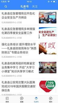 礼泉新闻头条,千年古县焕新颜，乡村振兴战略助力发展新篇章