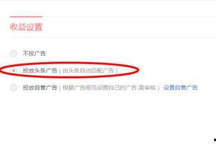 怎么加入今日头条放心购,开启电商新篇章