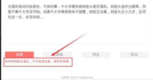 注册了头条怎么发文章,注册头条后如何高效发布文章
