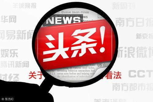什么时候看头条赚钱,揭秘何时看头条赚钱的秘诀
