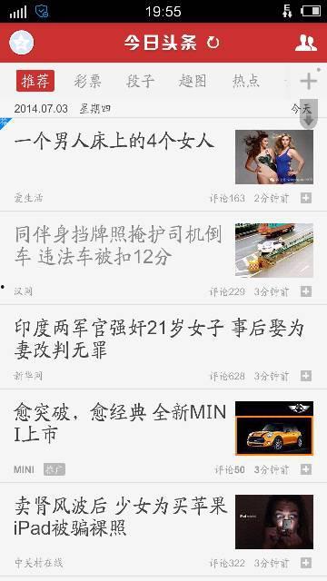 新闻头条是什么意思,揭秘今日新闻头条背后的故事