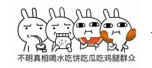 娱乐吃瓜酱英语怎么写的,Entertainment Gossips: Unveiling the English Title of 'Eating Melon Sauce'